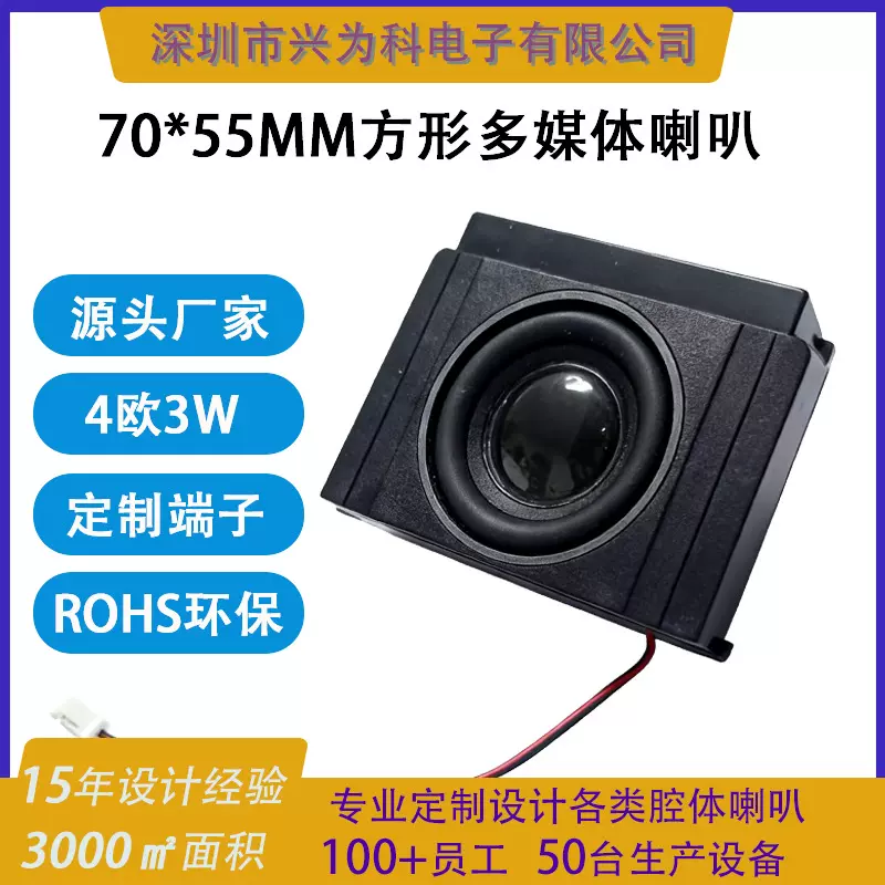 深圳内磁式多媒体喇叭4欧投影仪蓝牙音响小喇叭厂家大音量扩音