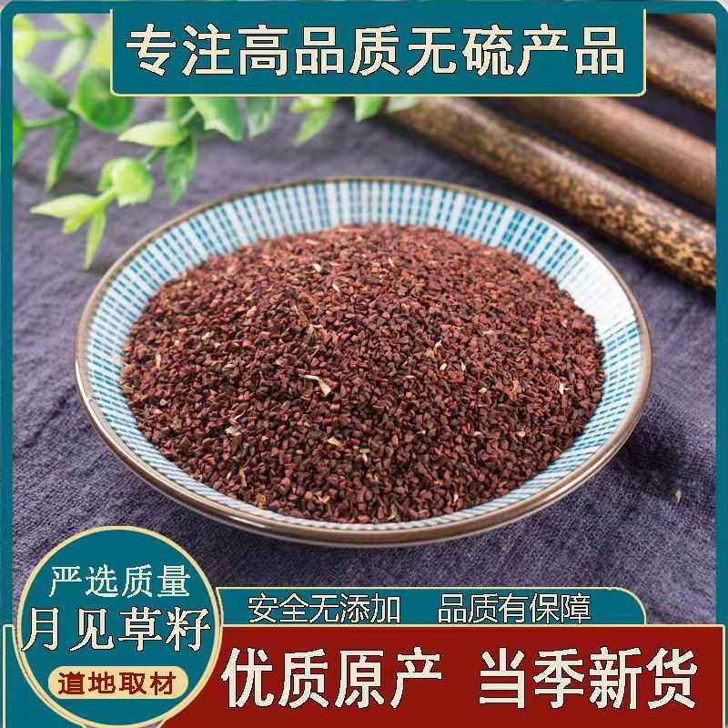 月见草籽 中药材 月见草子 月见草种子 月见草籽 山芝麻子 支持药