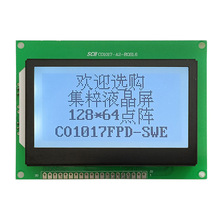 3.2寸12864點陣LCD液晶屏COG顯示模塊LCM顯示模組SPI串口