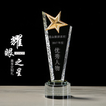 厂家直销水晶五角星奖杯制作刻字创意奖牌颁奖优秀员工荣誉颁奖年