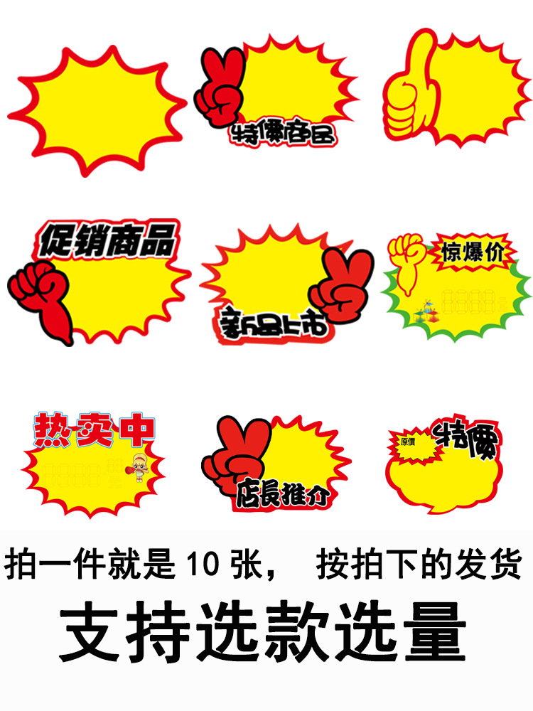 超市商场服装衣服价格标签小吊牌创意大号木门水果价格牌活动打折