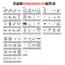 美嘉欣RC遥控车H16 16208差速器避震器电池原厂升级改装通用配件