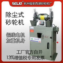 SEWO杭州临安西湖150工业级除吸集尘砂轮机MC3015/M3315磨刀钻头