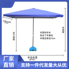 地摊雨伞大号户外遮阳摆摊伞四方商用大雨伞长方形庭院太阳伞3米