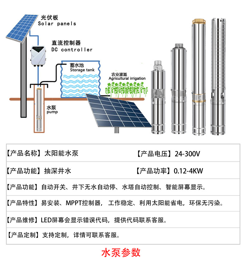 工厂供货 交直流太阳能水泵 Hybrid solar water pump 光伏潜水泵详情6