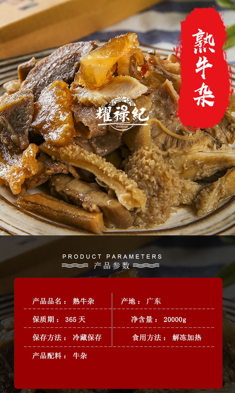切好配好熟牛杂40斤/件 广州西关牛杂小吃 牛肉火锅饭店食材批发