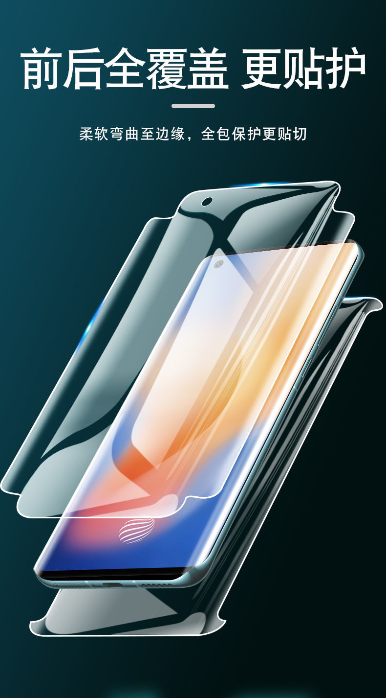 适用vivox50pro水凝膜手机全包边量子膜前后膜iqoo5pro全屏钢化膜