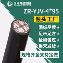 ZR-YJV4*95阻燃铜芯电力电缆 ZR-YJV22铠装电缆国标足米 厂家直销