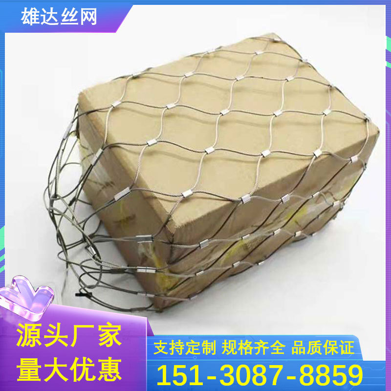 316不锈钢软钢丝绳网兜探照灯灯具防护网袋304材质投光灯防坠网罩