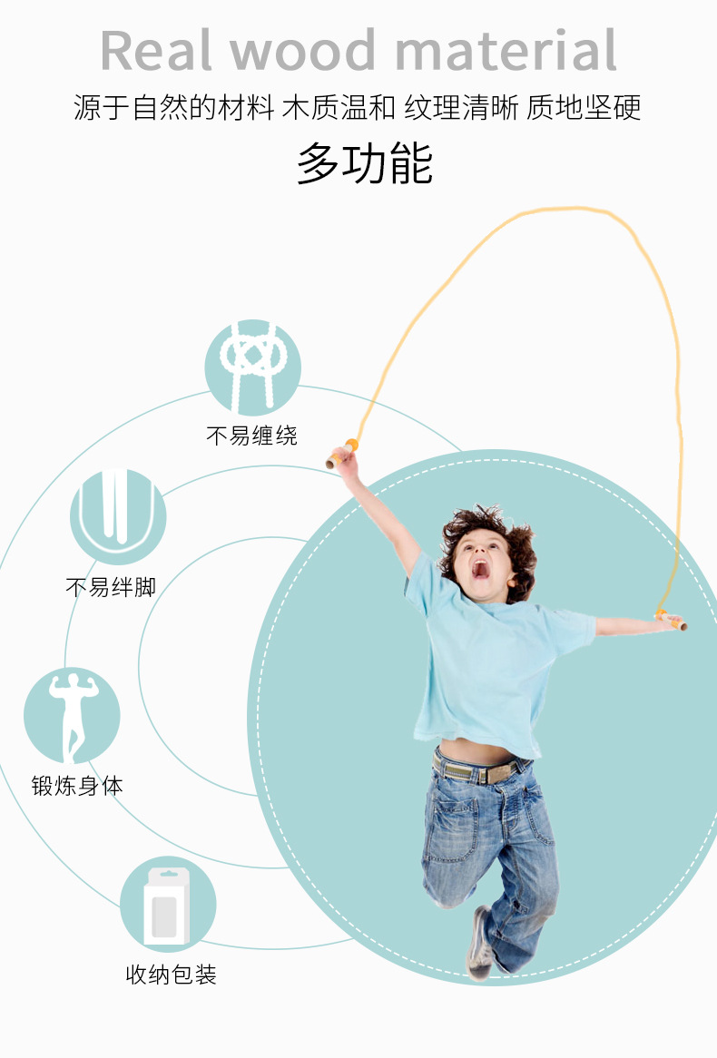 木制卡通6色跳绳 户外运动跳跃玩具训练宝宝体力跳跃儿童健身游戏
