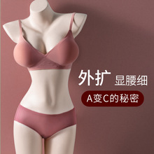 外扩胸型内衣女夏季薄款小胸聚拢显大无痕美背性感胸衣韩国文胸罩