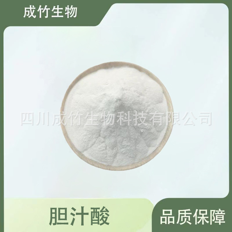胆汁酸 饲料用 原料 多种规格胆汁酸