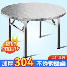 304特厚圆桌子全不锈钢便携吃饭家用折叠大排档圆桌食堂餐馆酒席