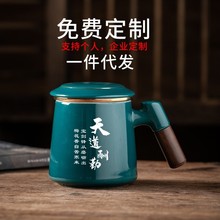 创意木柄茶杯陶瓷杯马克杯带过滤茶水分离礼盒装礼品伴手礼定制