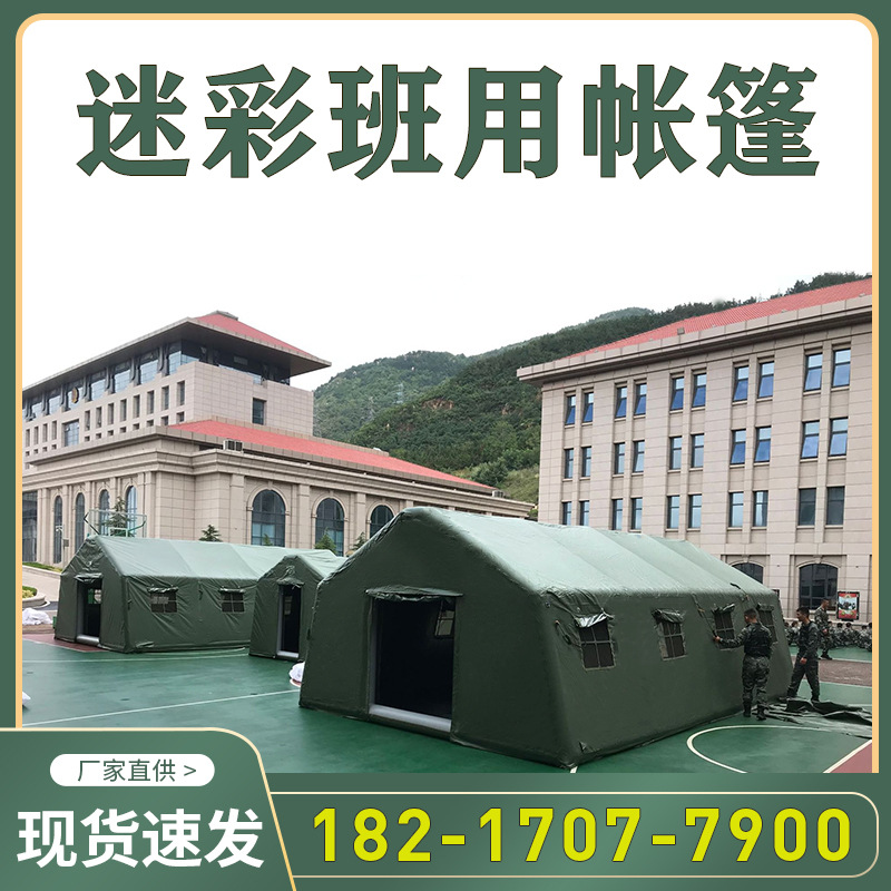 Team B Camouflage Tent Class Continuous Use J Inflatable Command Tent Outdoor Night Camp Ear Room Tent Manufacturer