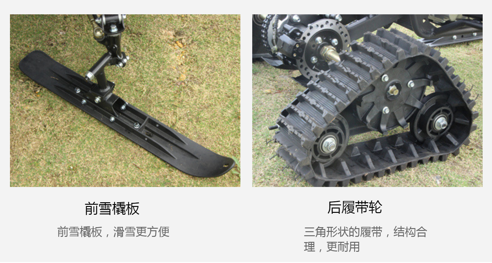 电动小公牛沙滩车四轮越野摩托车履带雪地车雪橇板全地形车山地轴
