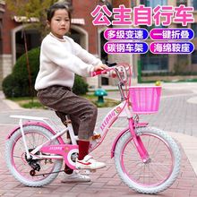 儿童折叠自行车8-9-10-12岁20寸女孩中大童公主款单车轻便脚踏车