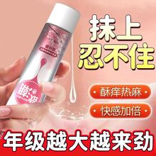 女用免洗玻尿酸润滑剂私处阴道润滑液情趣成人夫妻用品