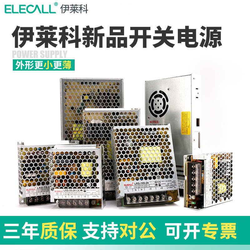 LRS开关电源24v变压器220转12v直流LED灯箱专用电源5v10a20a100w