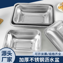 无磁不锈钢沥水盘 日韩方形密孔篮商用滤油盘洗菜篮加深料理托盘