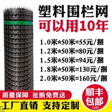 鱼塘防护网塑料网格养殖养鸡围栏家用户外漏粪小孔玉米胶加厚菜园