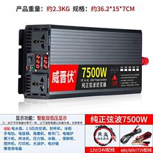 正弦波逆变器12v转220v车载24v48v60v大功率家用汽车电动车变包邮