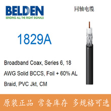 Belden 百通 1829A Broadband Coax  Series 6 无线传输同轴电缆