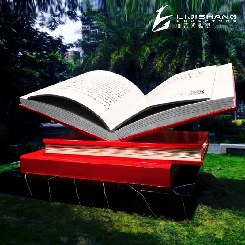 景观雕塑书