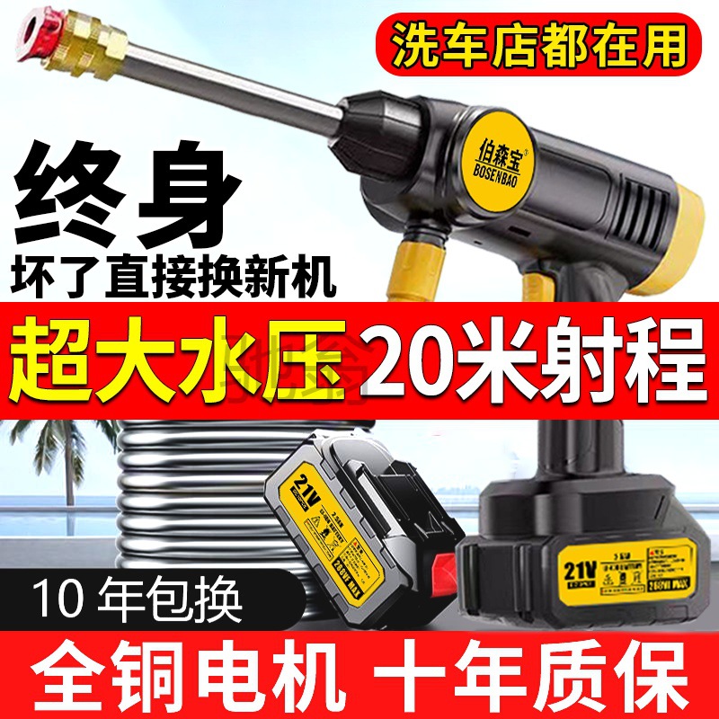 zt5无线洗车机锂电家用充电水枪锂电便携高压清洗机打药浇花洗车