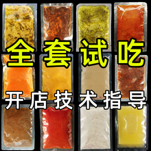 砂锅米线调料商用粉酱料云南过桥重庆泡椒三仙米线调料包
