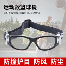 厂家现货030儿童运动篮球眼镜防撞防冲击篮球足球护目镜可配近视