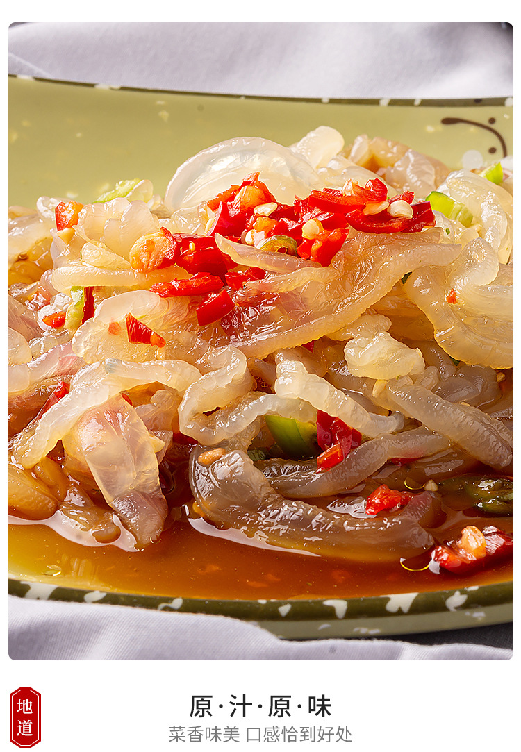 老醋海蜇王素海泽海折皮海蜇丝海蜇头凉拌凉菜即食酒店饭店半成品