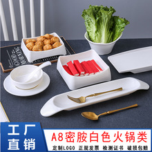 A8白色密胺火锅餐具叠高摆盘菜盘仿瓷火锅店烤肉盘子商用烤肉盘