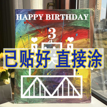 生日涂鸦画板胶带材料包自粘生日涂鸦可撕水粉礼物儿童手工套装