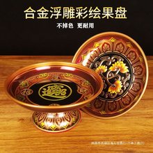 合金盘子供盘莲花水果盘供佛家用佛前供奉贡果贡品盘佛具上供