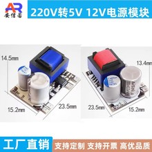 稳压模块5V驱动电源3W隔离开关电源裸板AC-DC降压模块220V转12V