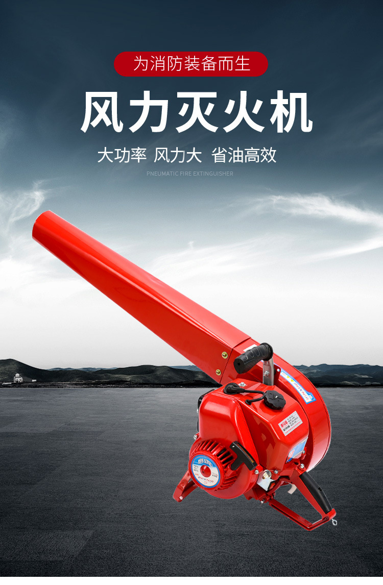 风力灭火机大功率手提式汽油吹风吹雪机灭火器森林防火除尘机批发