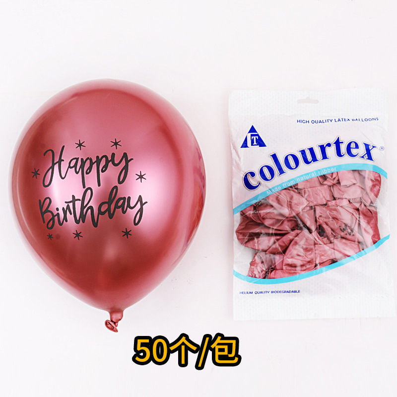 12-Inch 2.8G Metal Printing Happy Birthday Rubber Balloons Children's Birthday Party Decoration Layout Balloon