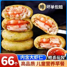 海苔虾饼香虾饼鲜虾虾仁饼儿童早餐炸虾饼冷冻速食小吃半成品批发