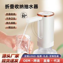 折叠抽水器桶装水抽水器电动家用饮水机自动上水器小出水器取水器