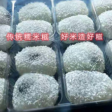 潮汕特产椰丝纯糯米糍糯米糍粑休闲干吃零食小吃芝麻方便食品