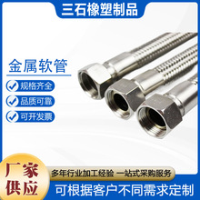 304不锈钢高压油管编织网波纹管1寸ND25工业蒸汽金属软管
