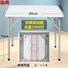 A4L可折叠桌正方形麻将桌户外餐桌家用小户型打牌塑料吃饭桌4人桌