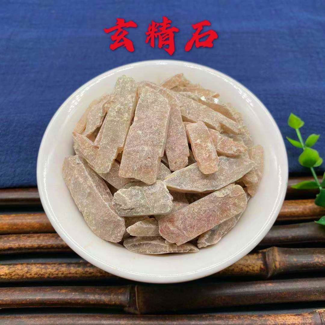 玄精石 玄晶石 太阴龟背玄精石元精石阴精石非中药材大全-阿里巴巴