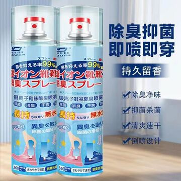 鞋袜除臭喷雾除臭剂除菌脚臭球鞋鞋袜除臭剂防臭神器空气清新剂