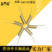 弹簧式振动触发式高灵敏开关SW-58010P震动开关金属密封高端玩具