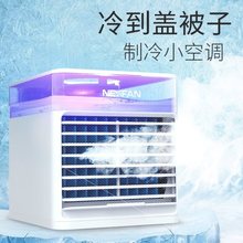 Mobile small air conditioner summer cooling bedroom bed net