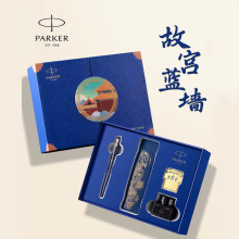 PARKER派克威雅XL墨水笔故宫文创中国风礼盒老师学生练字商务办公