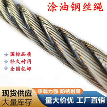 涂油棉芯钢丝绳钢缆软丝矿用硬丝麻芯6股油丝绳钢索绳6 8 10毫米