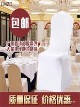 酒店弹力椅套加厚通用婚庆典宴会议餐厅座椅一体连体椅子套罩订lo